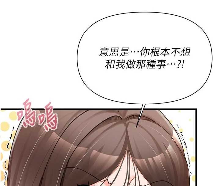 《報告女班長:一根突起》漫画 第37話-你以為我不敢嗎?
