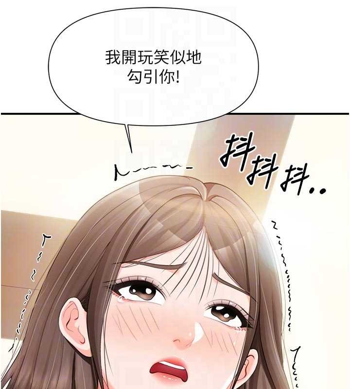 《報告女班長:一根突起》漫画 第37話-你以為我不敢嗎?