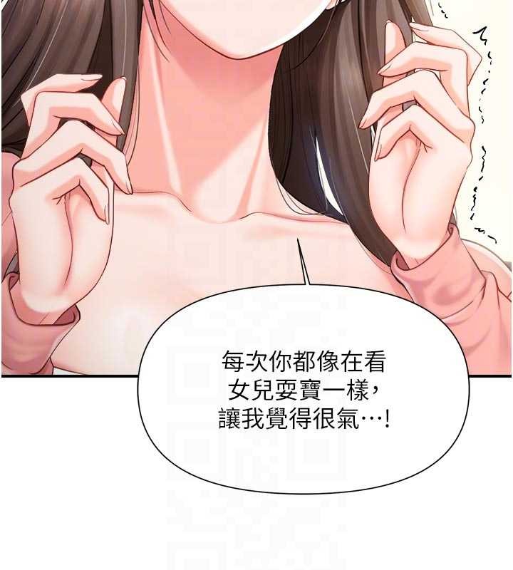 《報告女班長:一根突起》漫画 第37話-你以為我不敢嗎?