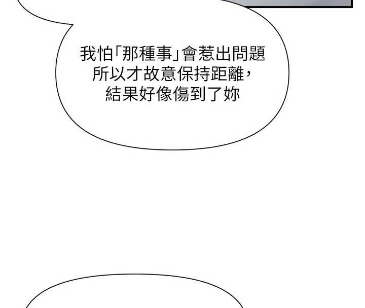 《報告女班長:一根突起》漫画 第37話-你以為我不敢嗎?
