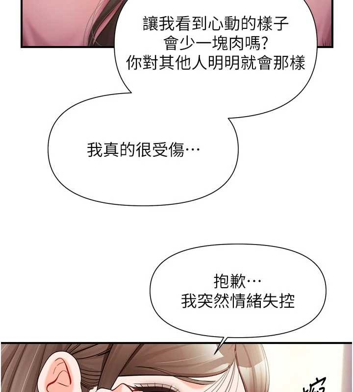 《報告女班長:一根突起》漫画 第37話-你以為我不敢嗎?