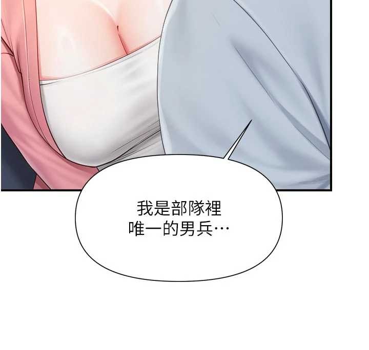 《報告女班長:一根突起》漫画 第37話-你以為我不敢嗎?