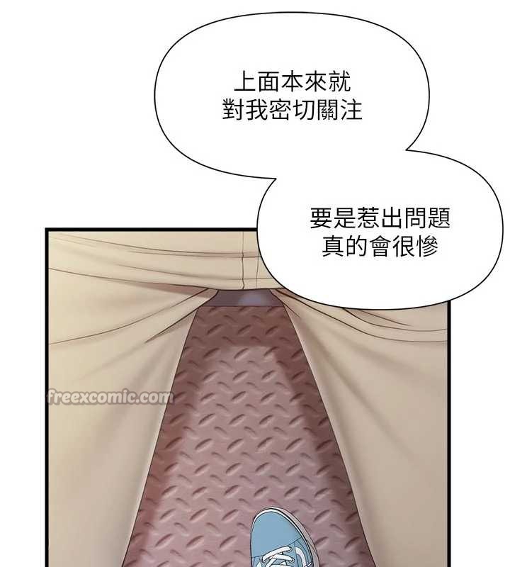《報告女班長:一根突起》漫画 第37話-你以為我不敢嗎?