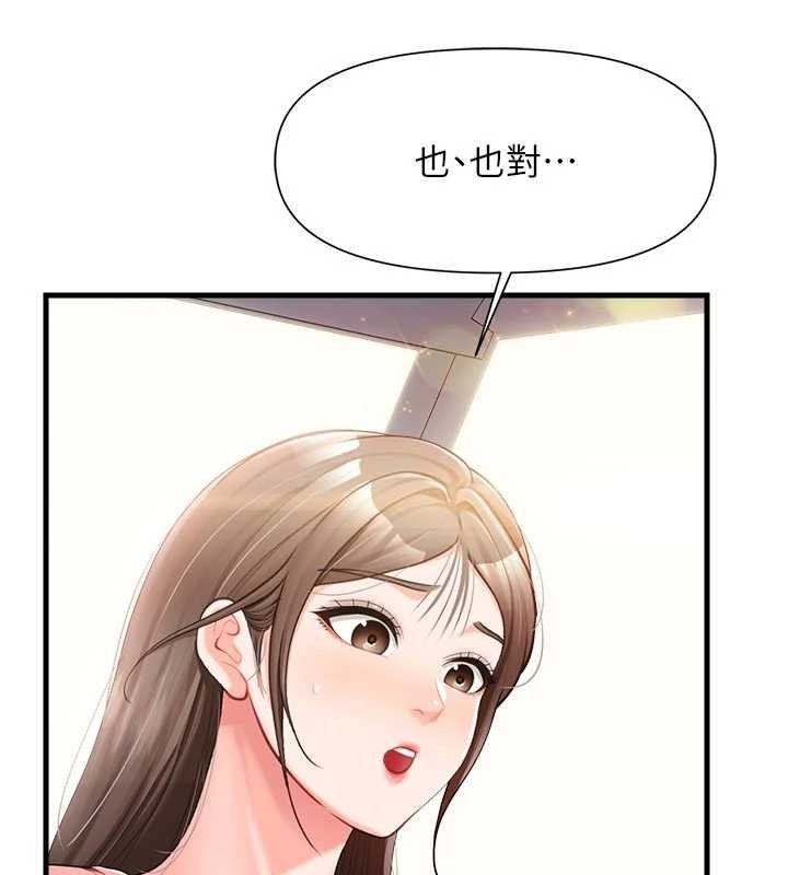 《報告女班長:一根突起》漫画 第37話-你以為我不敢嗎?