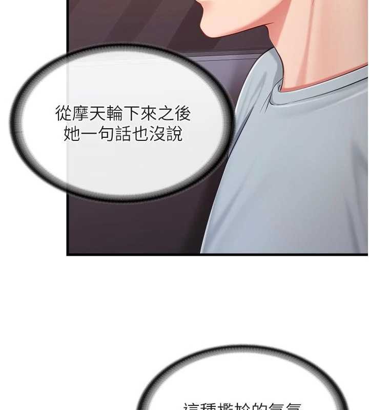《報告女班長:一根突起》漫画 第37話-你以為我不敢嗎?