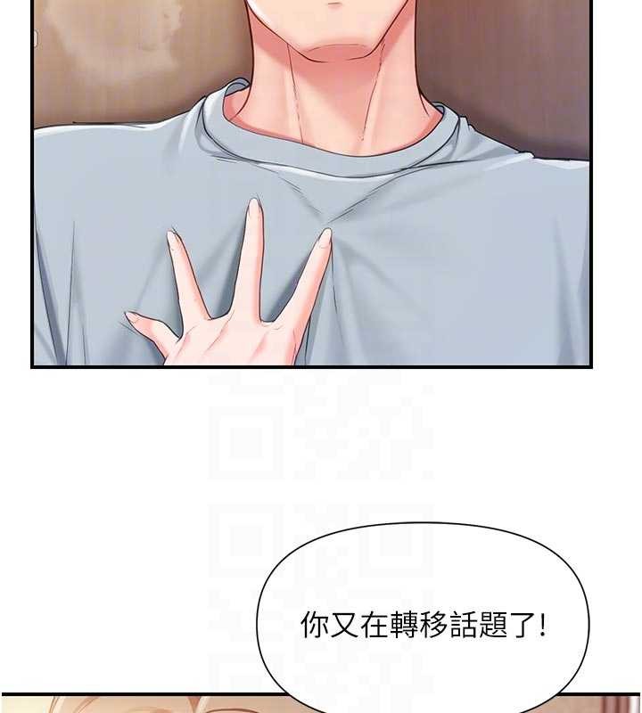 《報告女班長:一根突起》漫画 第37話-你以為我不敢嗎?