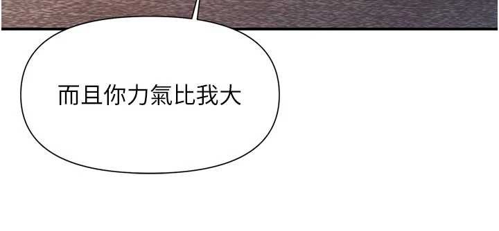 《報告女班長:一根突起》漫画 第37話-你以為我不敢嗎?