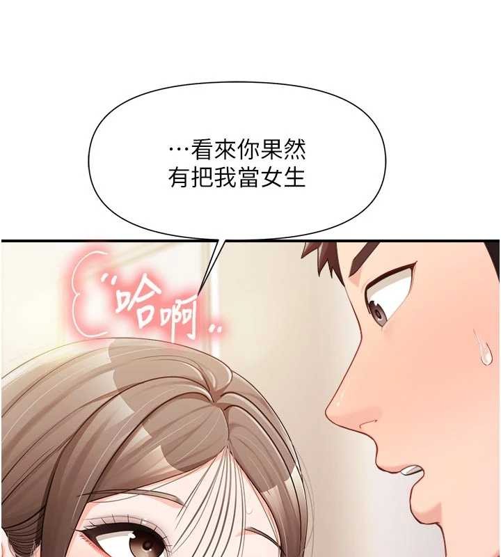 《報告女班長:一根突起》漫画 第37話-你以為我不敢嗎?