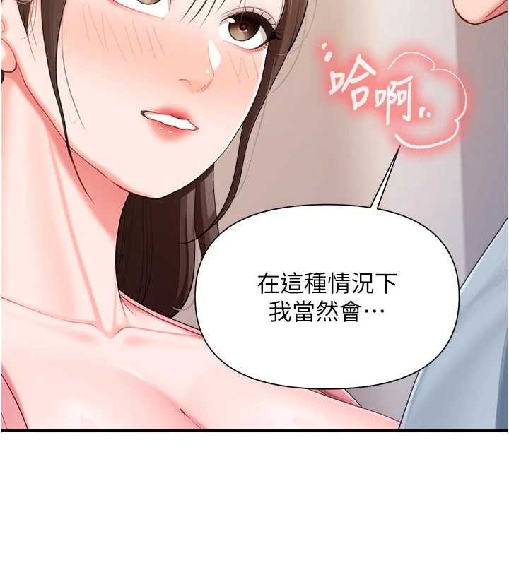 《報告女班長:一根突起》漫画 第37話-你以為我不敢嗎?
