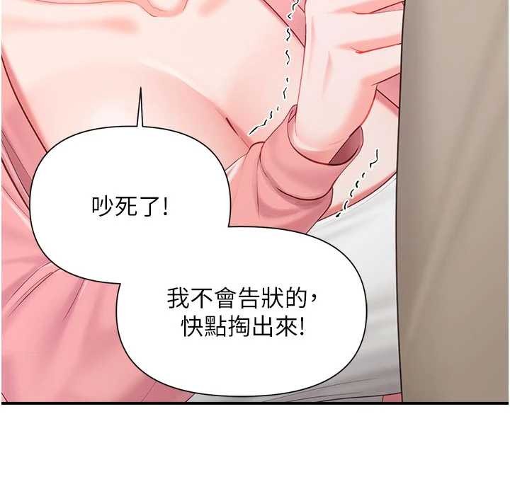 《報告女班長:一根突起》漫画 第37話-你以為我不敢嗎?