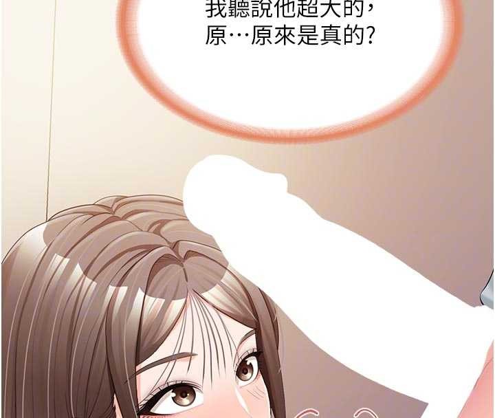 《報告女班長:一根突起》漫画 第37話-你以為我不敢嗎?