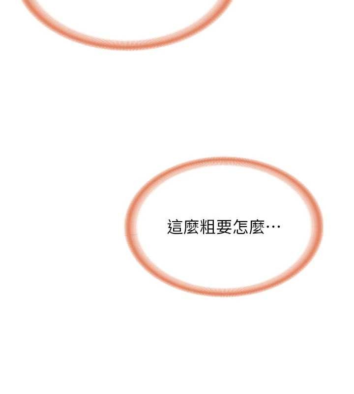 《報告女班長:一根突起》漫画 第37話-你以為我不敢嗎?