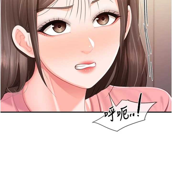 《報告女班長:一根突起》漫画 第37話-你以為我不敢嗎?