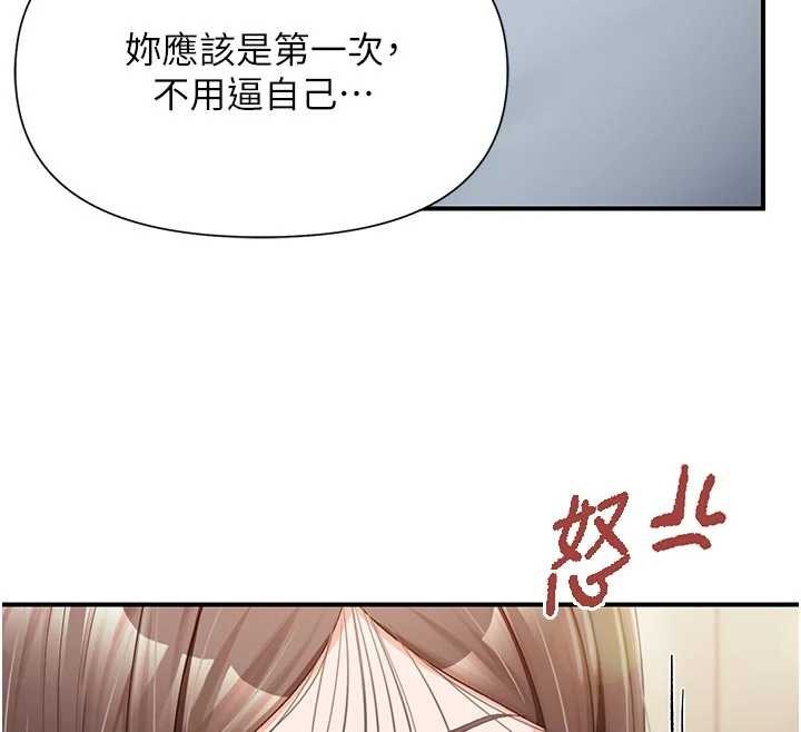 《報告女班長:一根突起》漫画 第37話-你以為我不敢嗎?