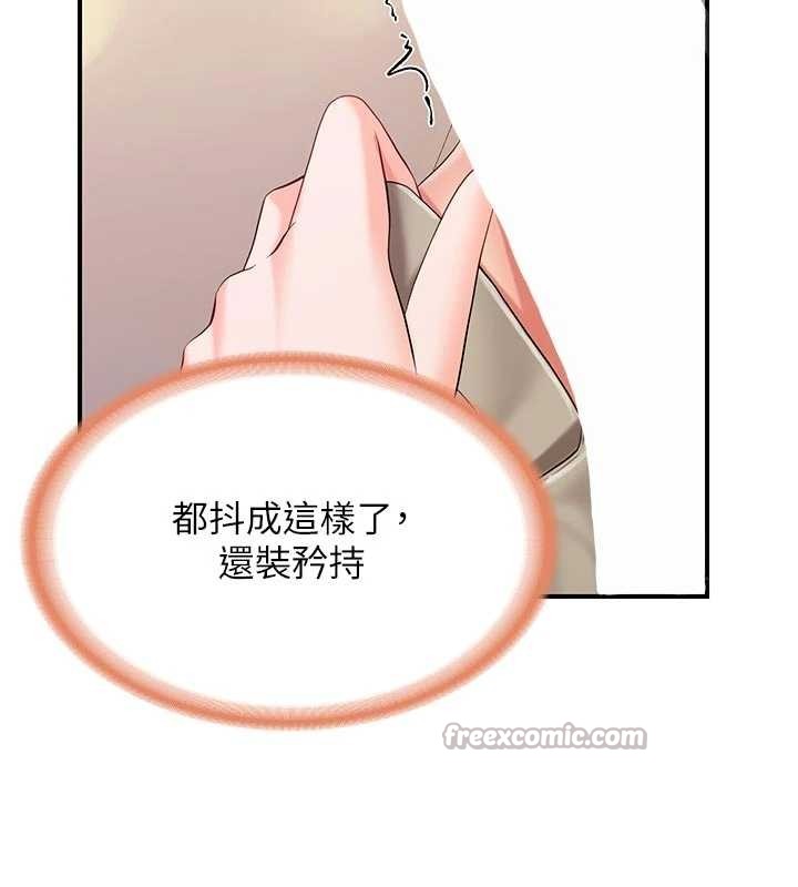 《報告女班長:一根突起》漫画 第37話-你以為我不敢嗎?