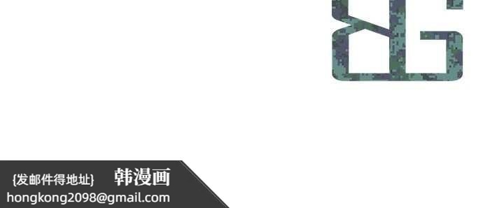 《報告女班長:一根突起》漫画 第37話-你以為我不敢嗎?