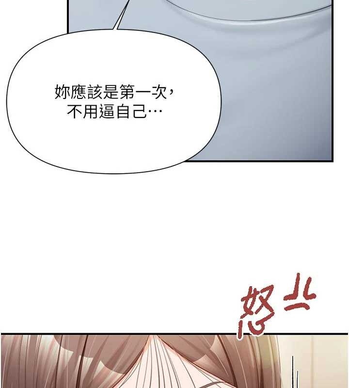《報告女班長:一根突起》漫画 第38話-敏珠的第一次