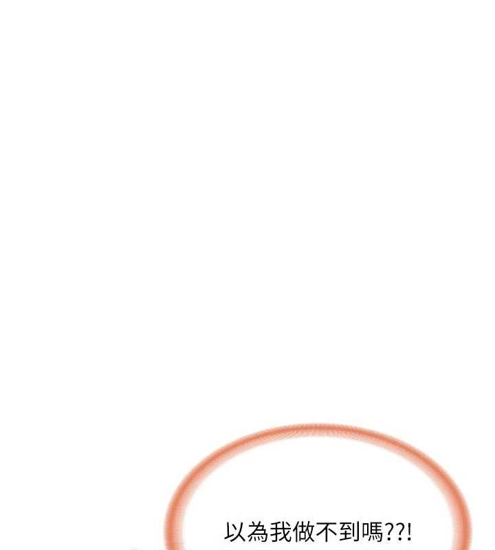 《報告女班長:一根突起》漫画 第38話-敏珠的第一次