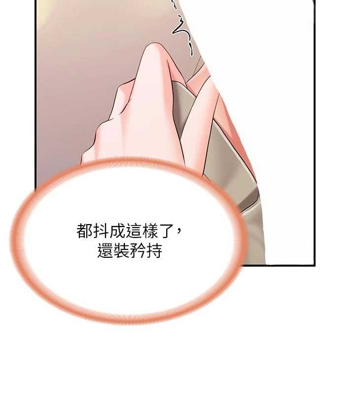 《報告女班長:一根突起》漫画 第38話-敏珠的第一次