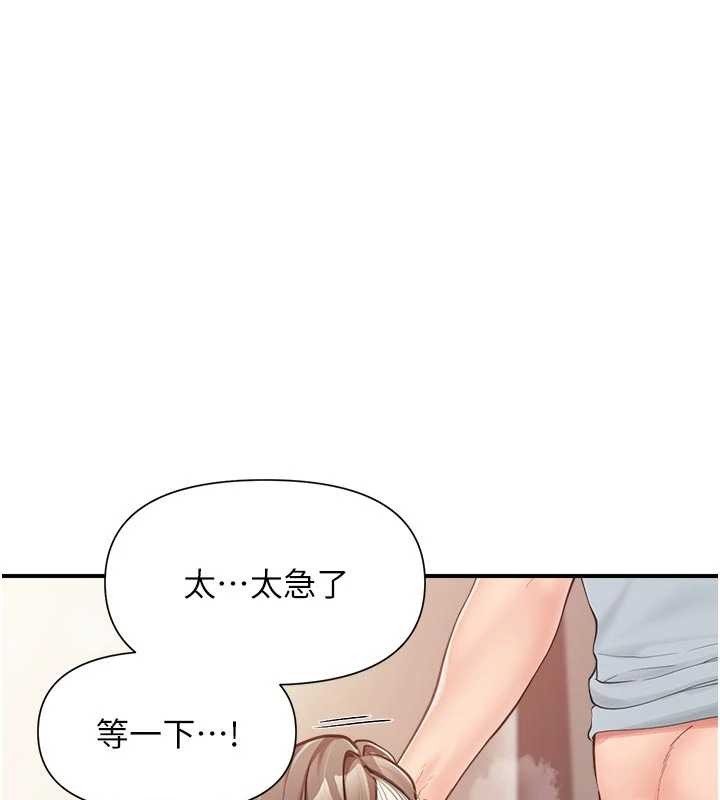 《報告女班長:一根突起》漫画 第38話-敏珠的第一次