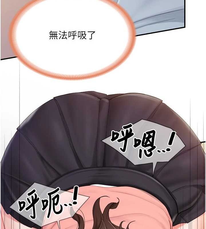 《報告女班長:一根突起》漫画 第38話-敏珠的第一次