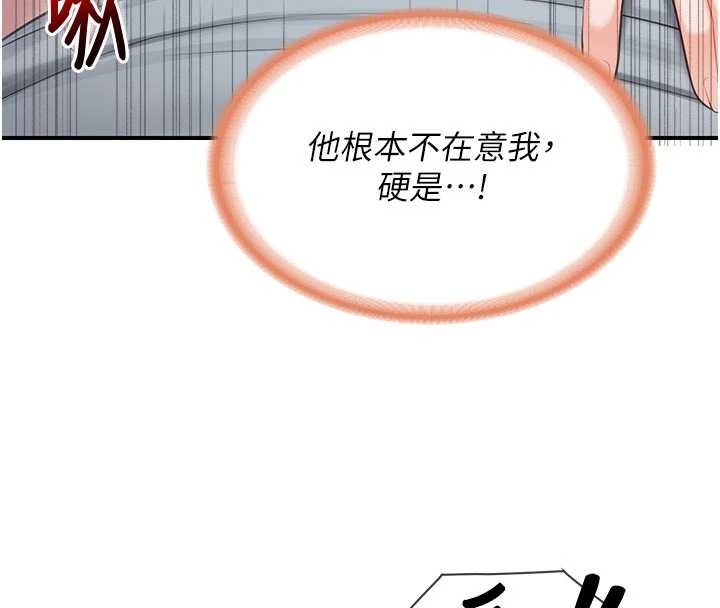 《報告女班長:一根突起》漫画 第38話-敏珠的第一次