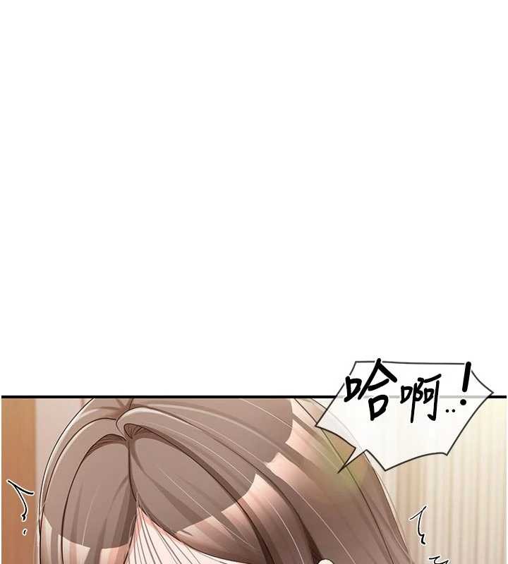 《報告女班長:一根突起》漫画 第38話-敏珠的第一次