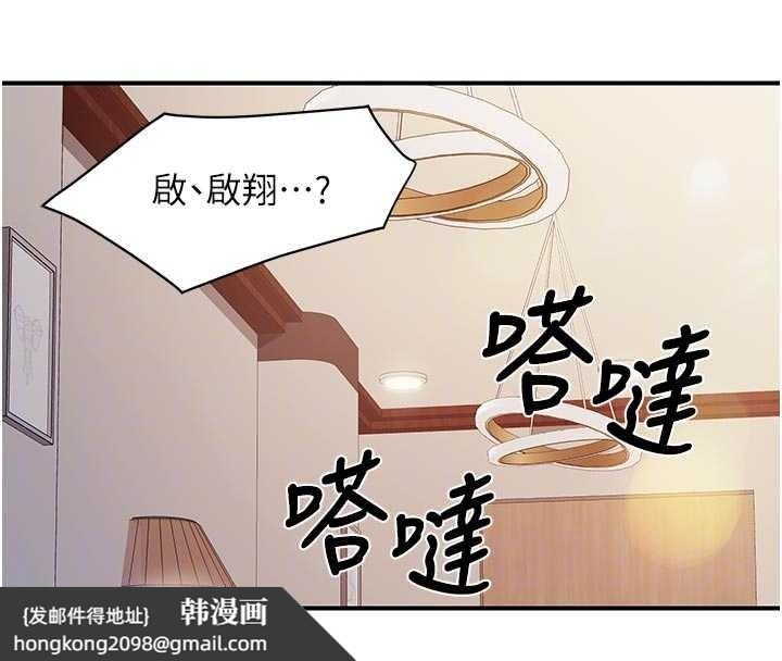 《報告女班長:一根突起》漫画 第38話-敏珠的第一次