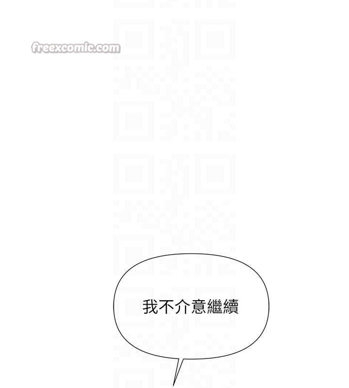 《報告女班長:一根突起》漫画 第38話-敏珠的第一次