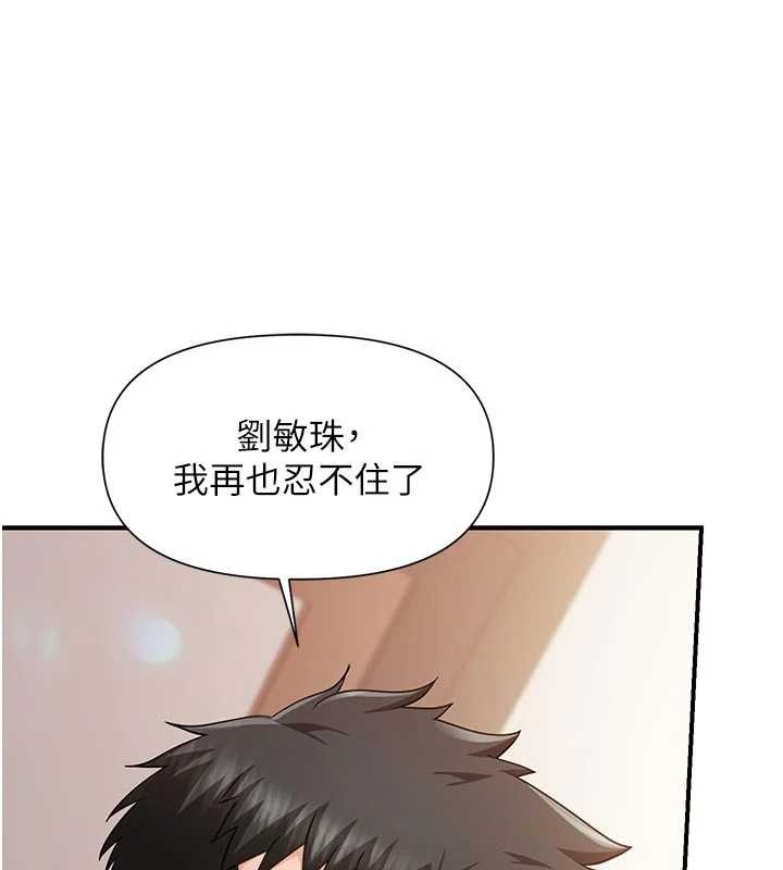 《報告女班長:一根突起》漫画 第38話-敏珠的第一次