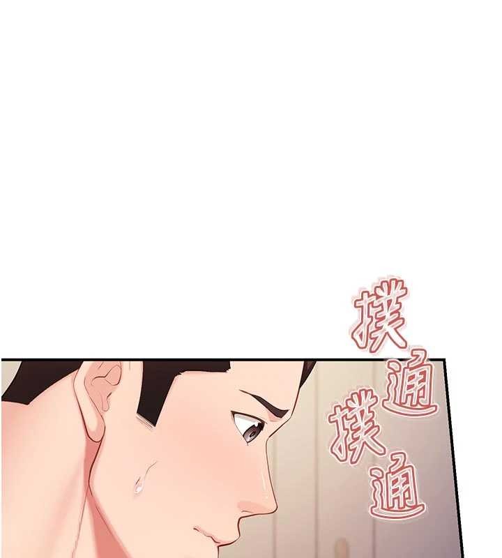 《報告女班長:一根突起》漫画 第38話-敏珠的第一次