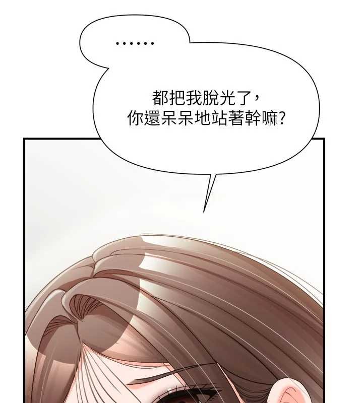 《報告女班長:一根突起》漫画 第38話-敏珠的第一次