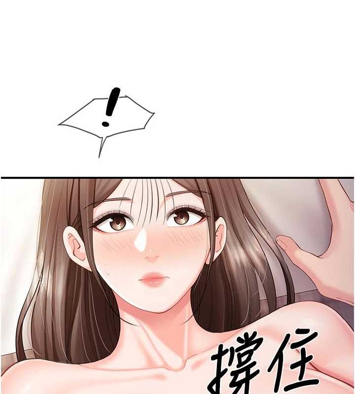 《報告女班長:一根突起》漫画 第38話-敏珠的第一次