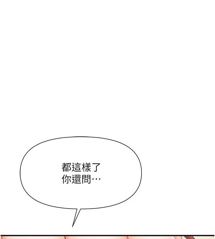 《報告女班長:一根突起》漫画 第38話-敏珠的第一次
