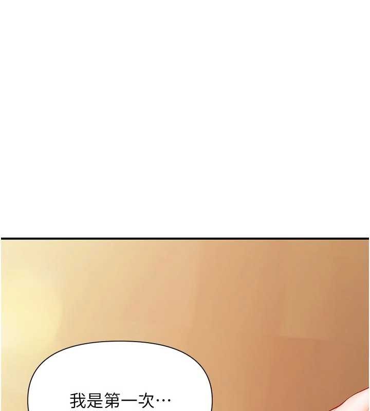 《報告女班長:一根突起》漫画 第38話-敏珠的第一次