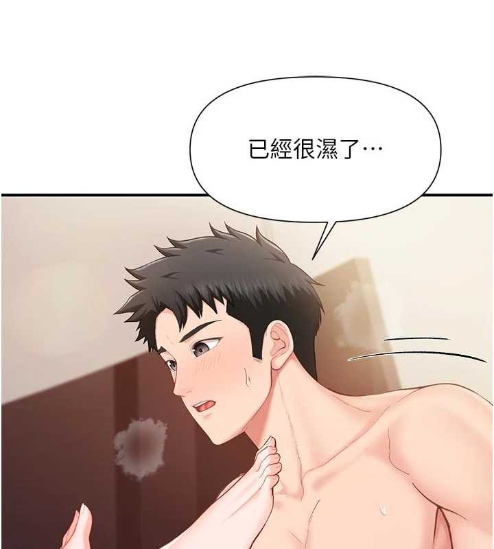 《報告女班長:一根突起》漫画 第38話-敏珠的第一次