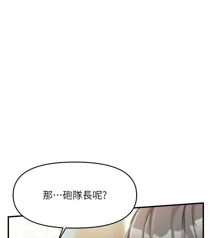 《報告女班長:一根突起》漫画 第4話-我來幫你破處♥