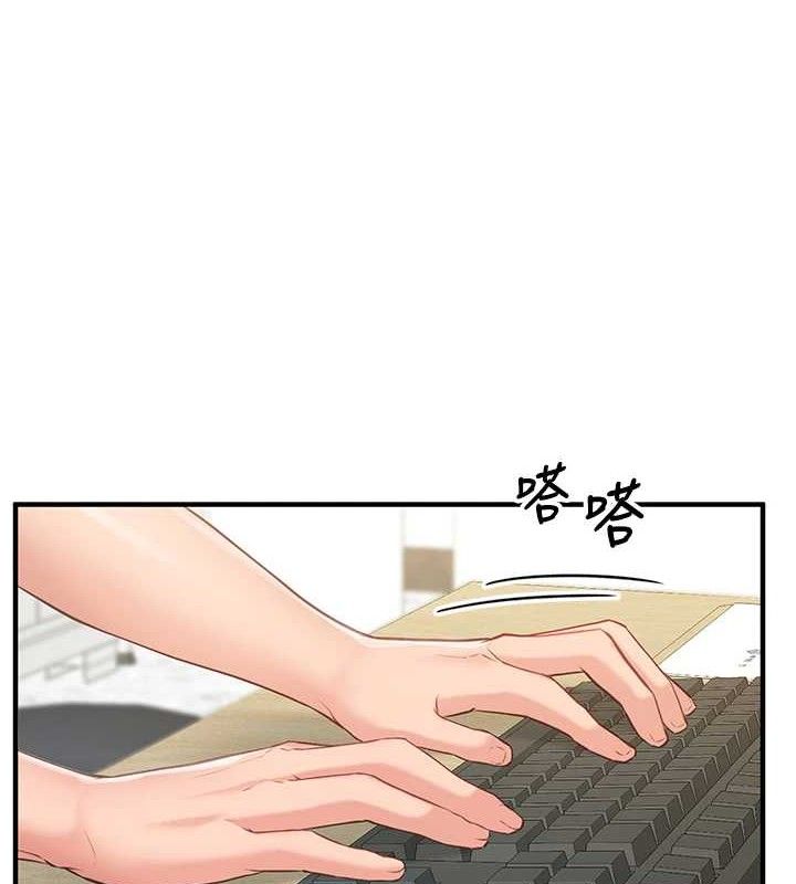 《報告女班長:一根突起》漫画 第4話-我來幫你破處♥