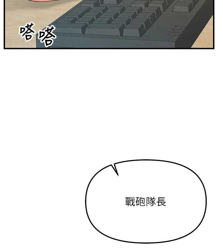 《報告女班長:一根突起》漫画 第4話-我來幫你破處♥