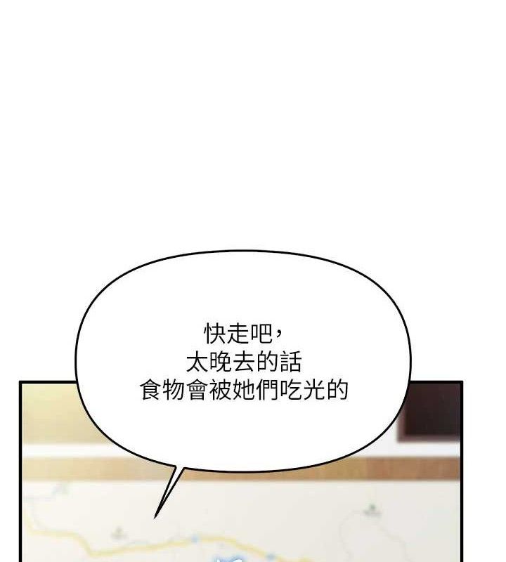 《報告女班長:一根突起》漫画 第4話-我來幫你破處♥