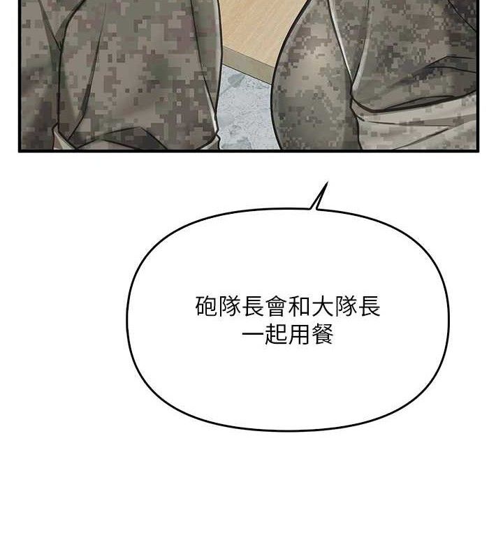 《報告女班長:一根突起》漫画 第4話-我來幫你破處♥