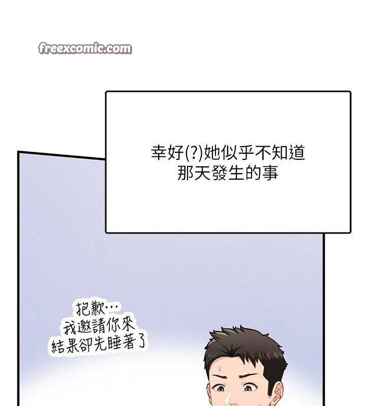 《報告女班長:一根突起》漫画 第4話-我來幫你破處♥
