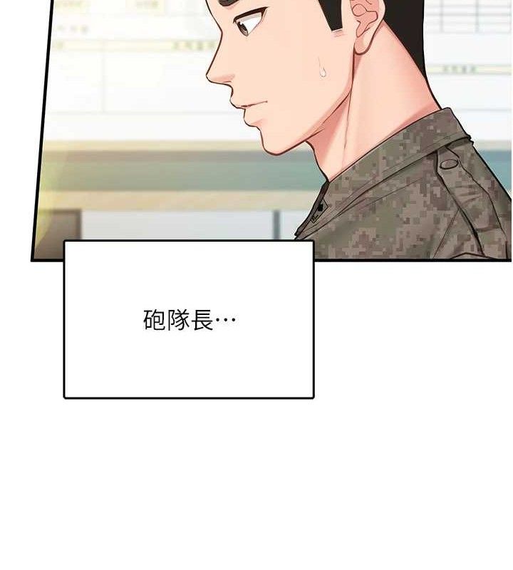 《報告女班長:一根突起》漫画 第4話-我來幫你破處♥