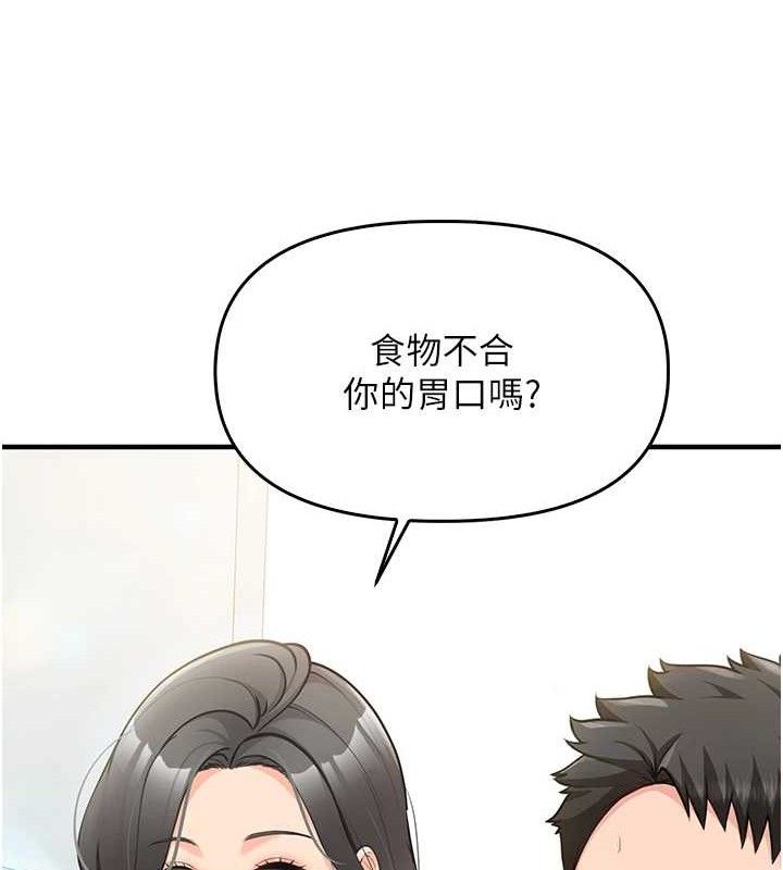 《報告女班長:一根突起》漫画 第4話-我來幫你破處♥