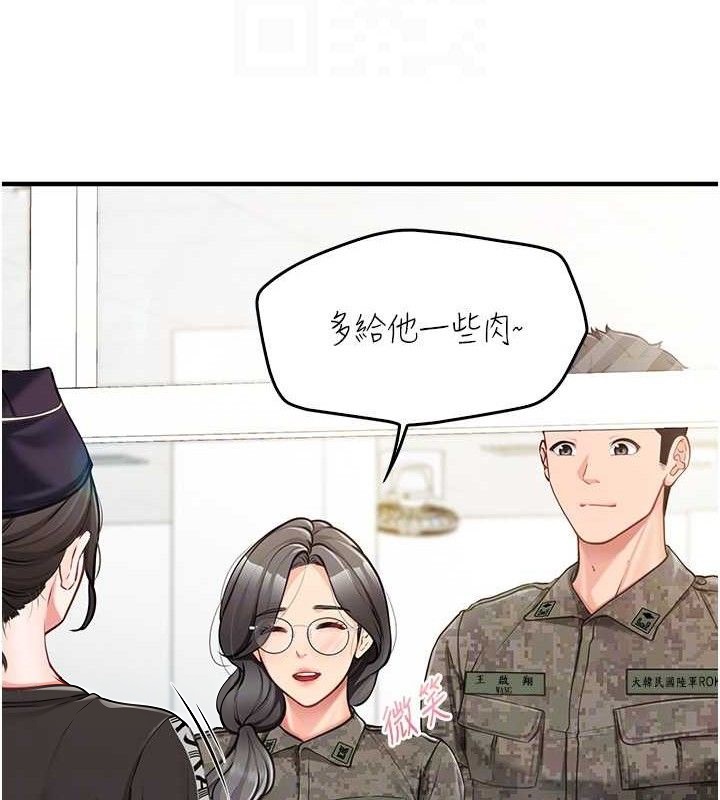 《報告女班長:一根突起》漫画 第4話-我來幫你破處♥