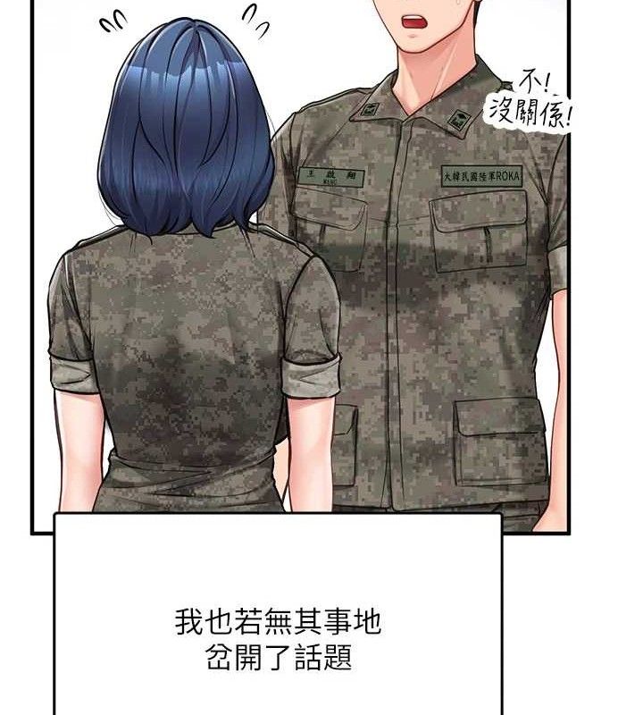 《報告女班長:一根突起》漫画 第4話-我來幫你破處♥
