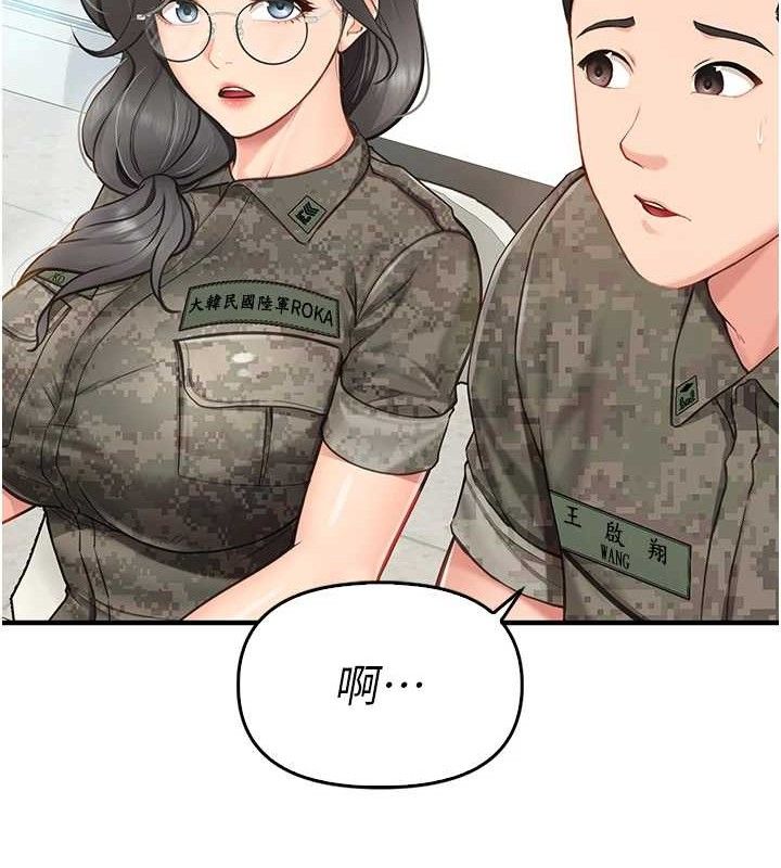 《報告女班長:一根突起》漫画 第4話-我來幫你破處♥