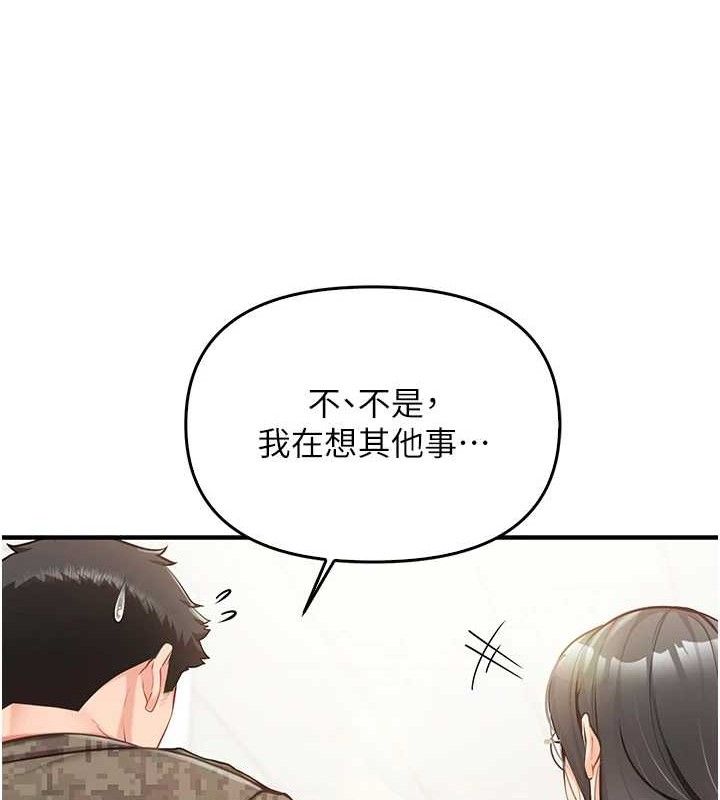 《報告女班長:一根突起》漫画 第4話-我來幫你破處♥