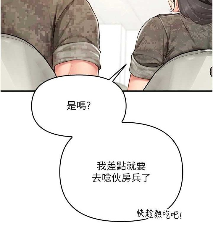 《報告女班長:一根突起》漫画 第4話-我來幫你破處♥
