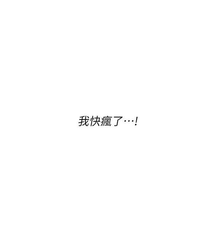 《報告女班長:一根突起》漫画 第4話-我來幫你破處♥